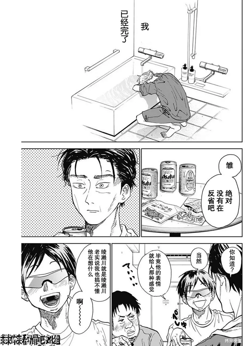 第05话 第17页