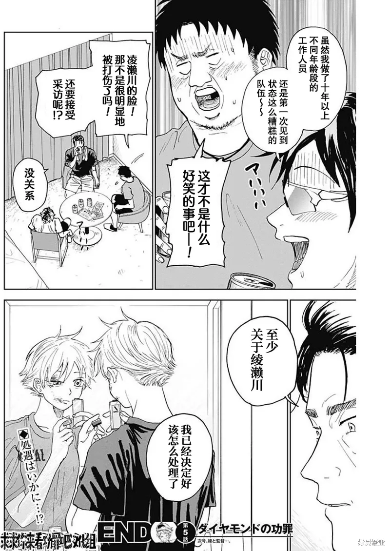 第05话 第18页