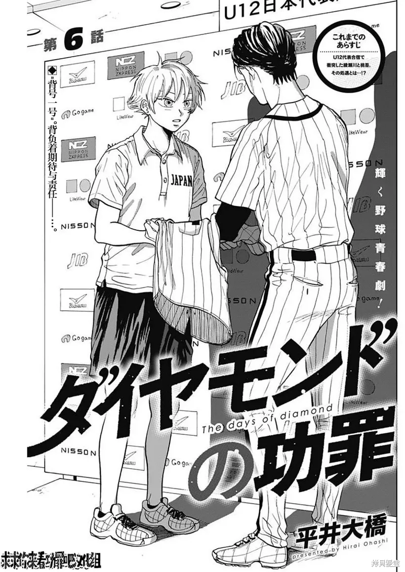 第06话 第1页