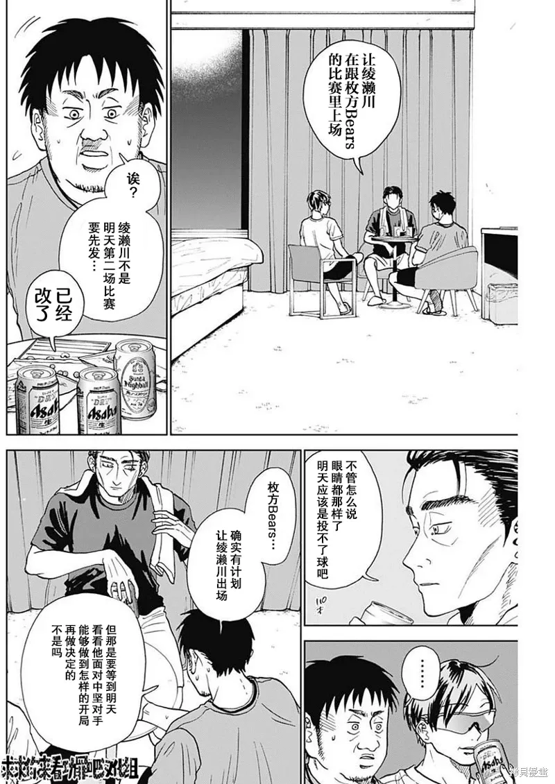 第06话 第2页