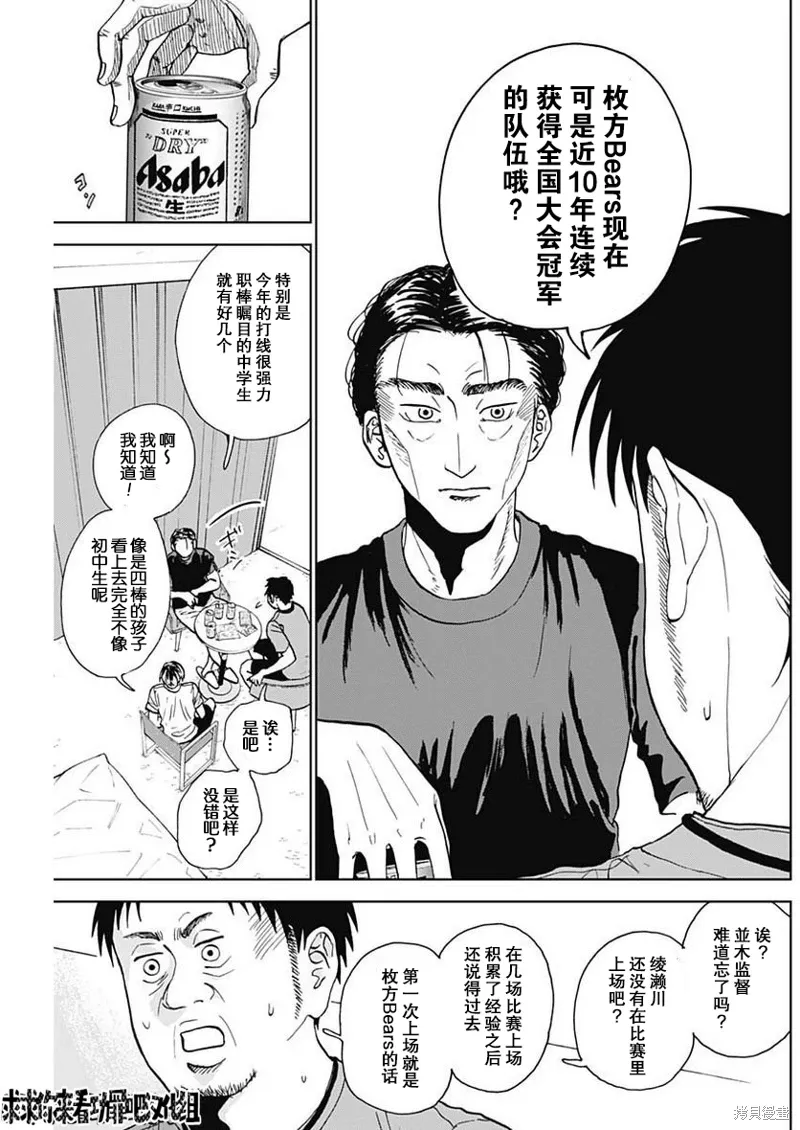 第06话 第3页
