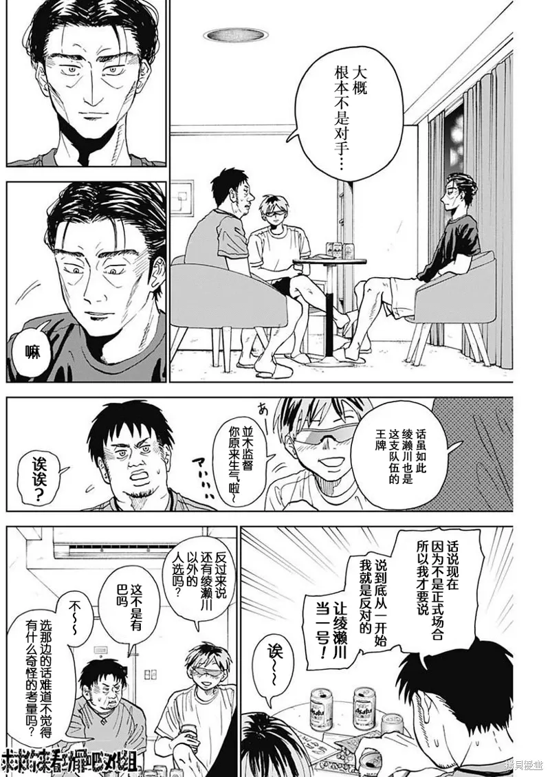 第06话 第4页