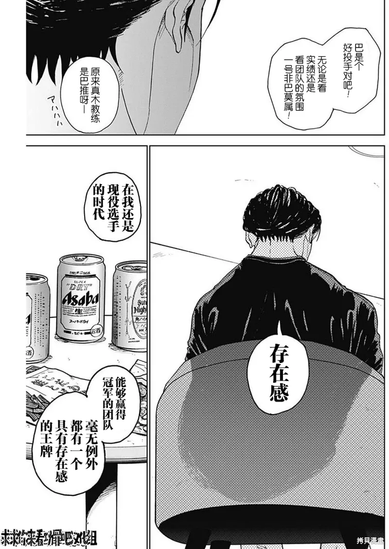 第06话 第5页