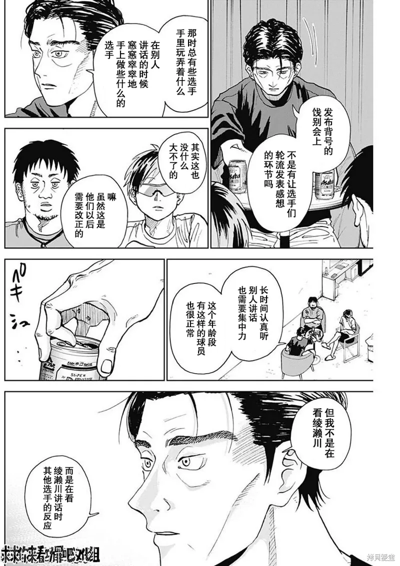 第06话 第6页