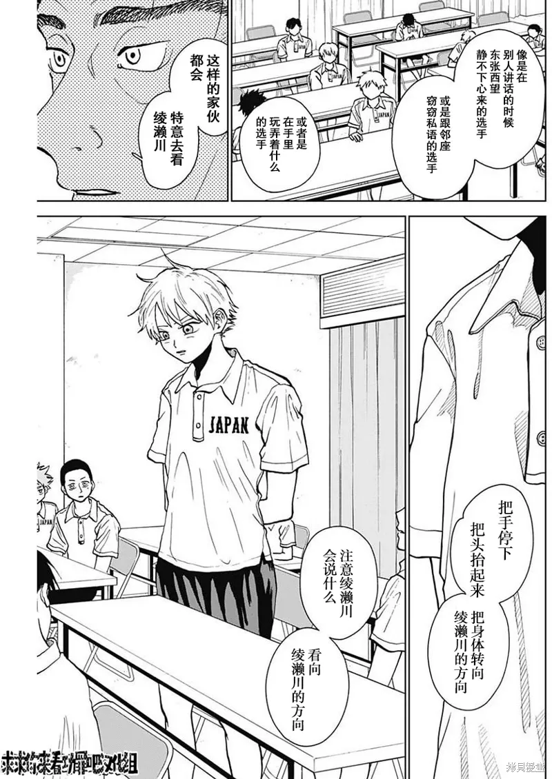 第06话 第7页