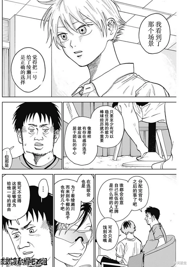 第06话 第8页