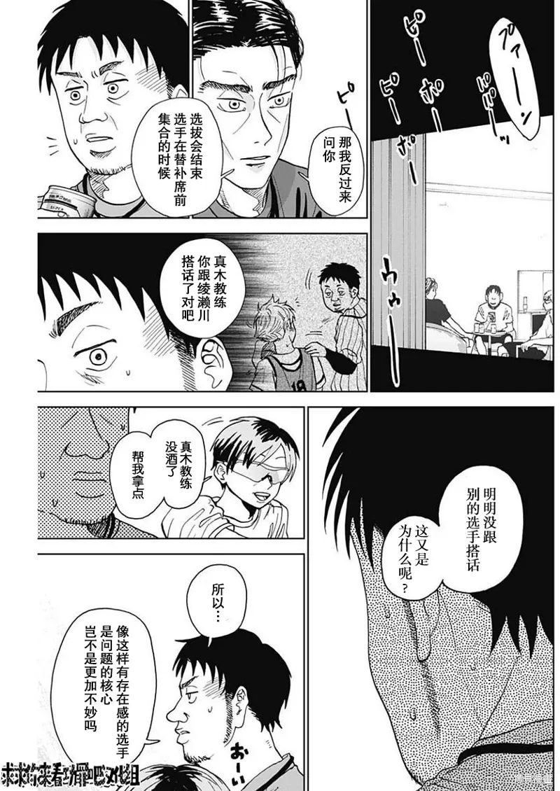 第06话 第9页