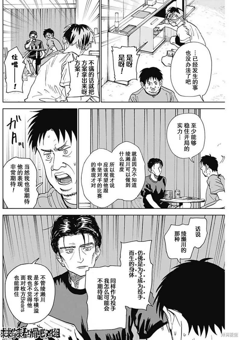 第06话 第10页