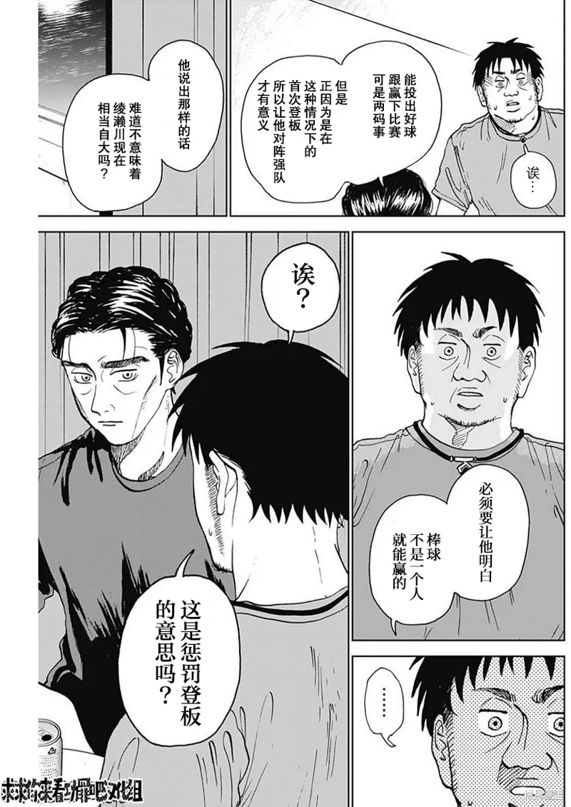 第06话 第11页
