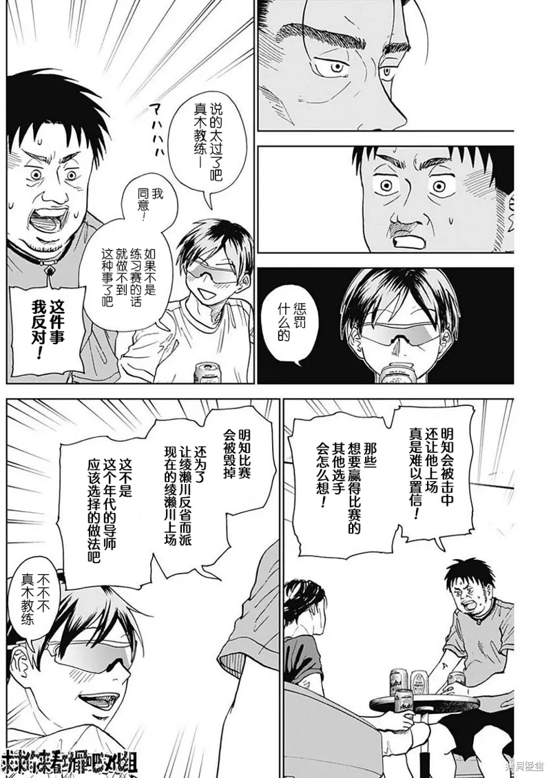 第06话 第12页