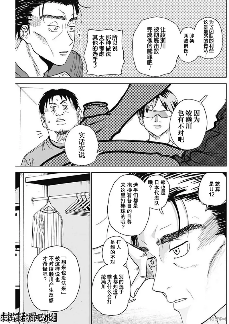 第06话 第13页