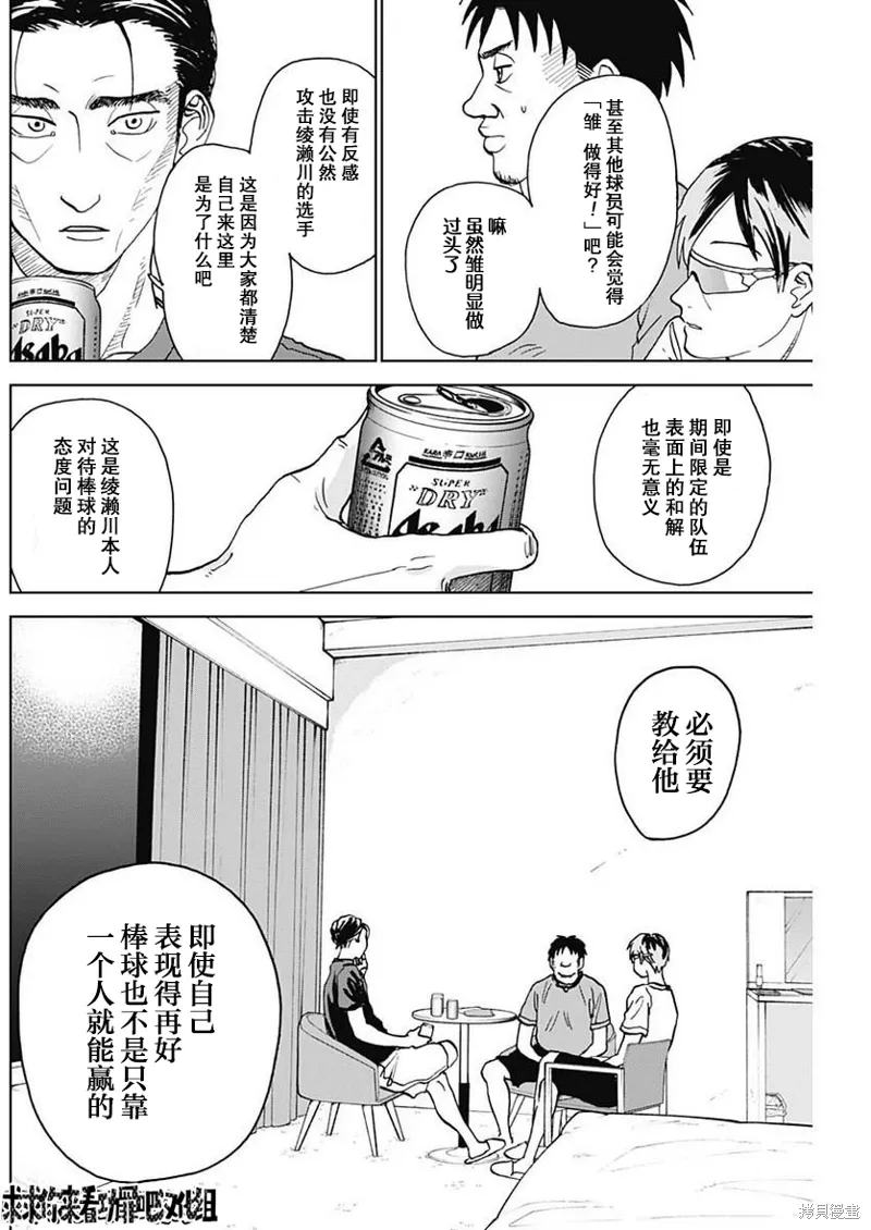 第06话 第14页