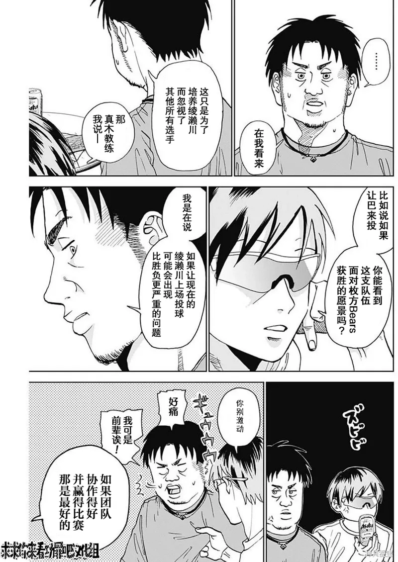 第06话 第15页