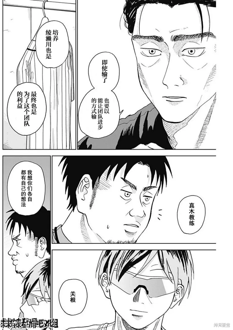 第06话 第16页