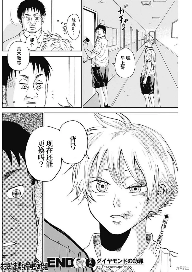 第06话 第18页