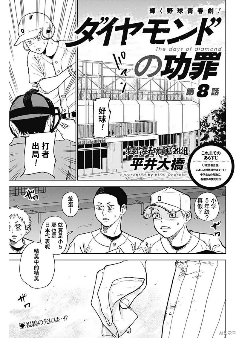 第08话 第1页