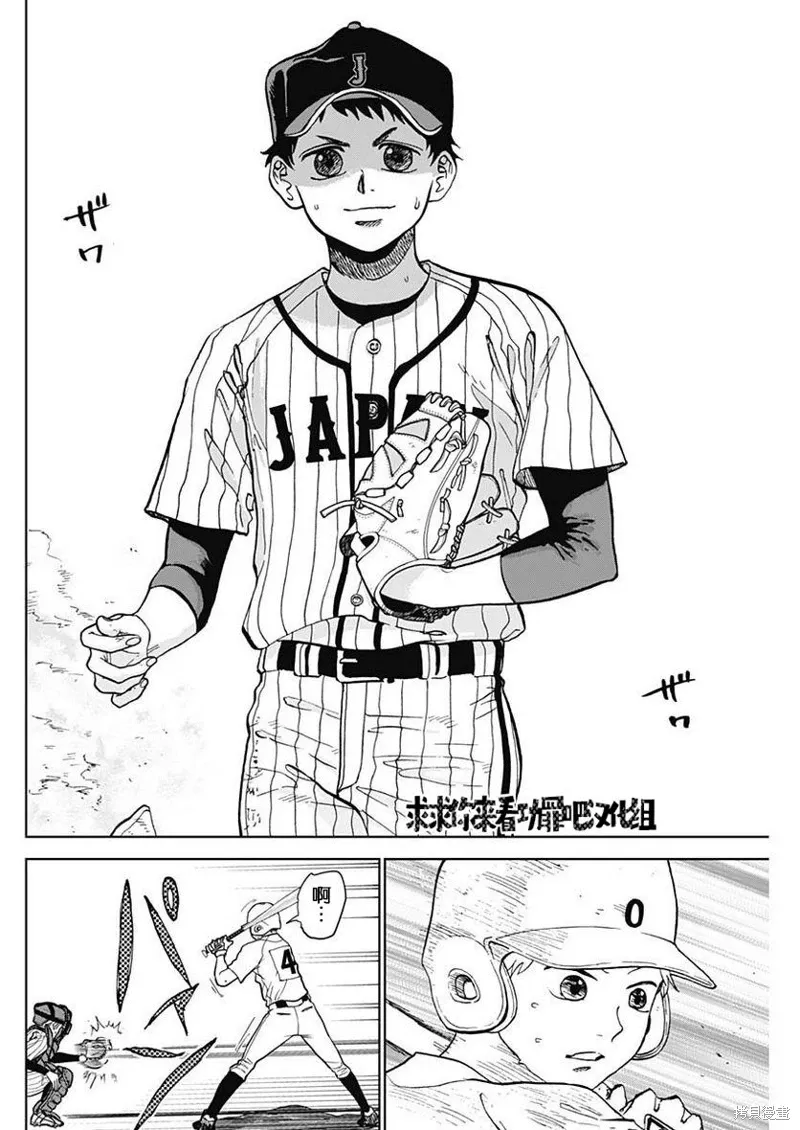 第08话 第2页