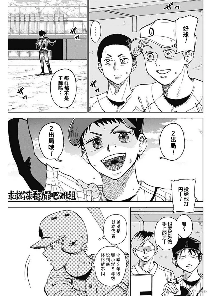 第08话 第3页