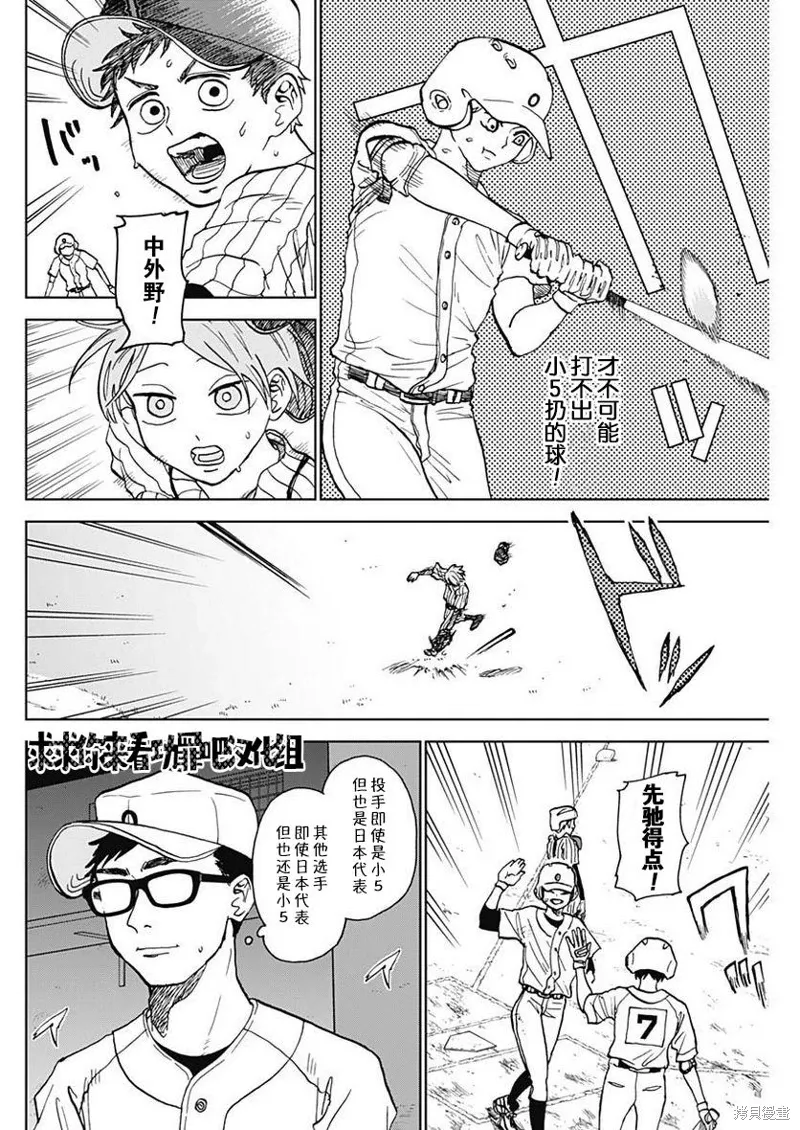 第08话 第4页
