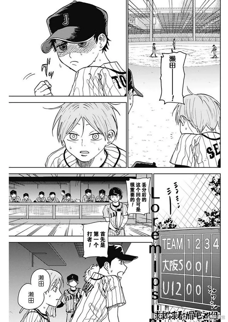 第08话 第5页