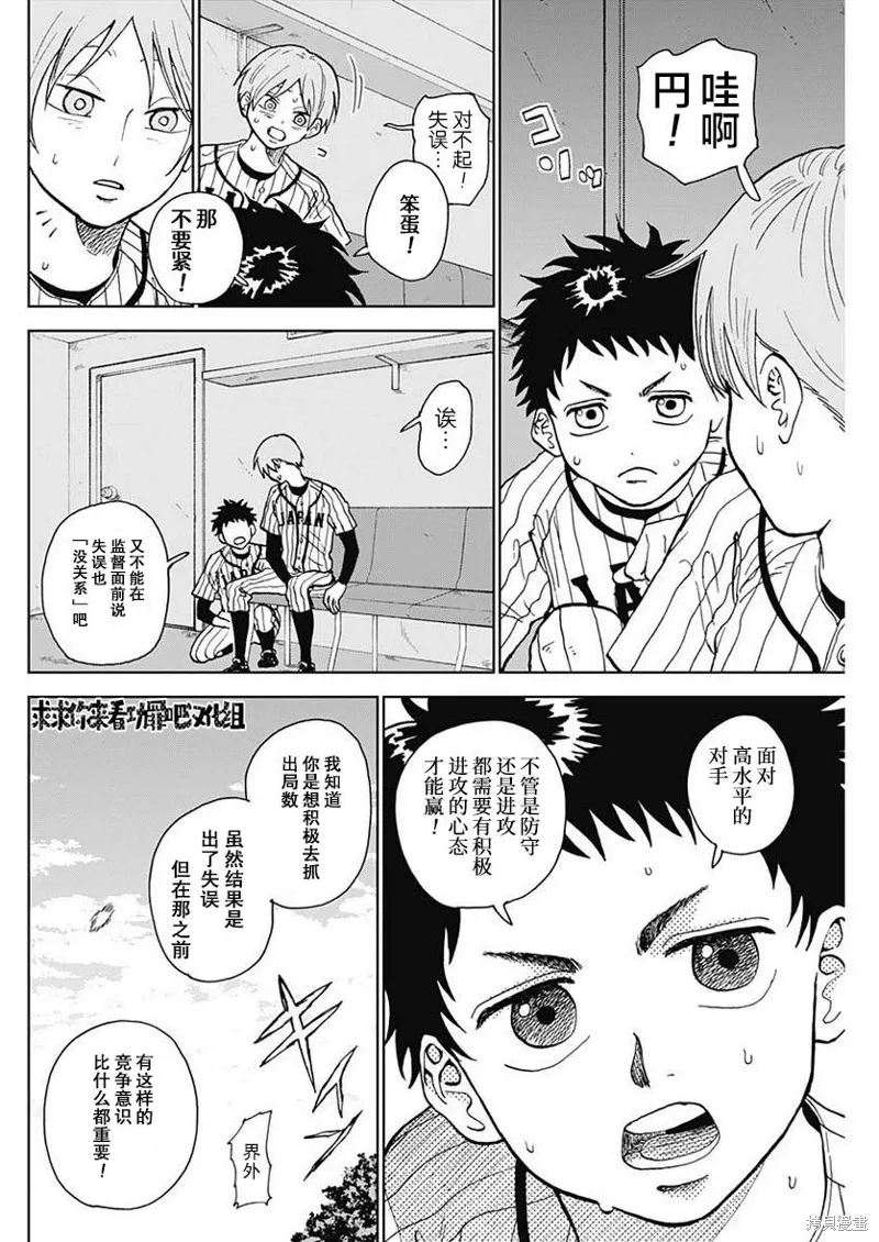 第08话 第6页