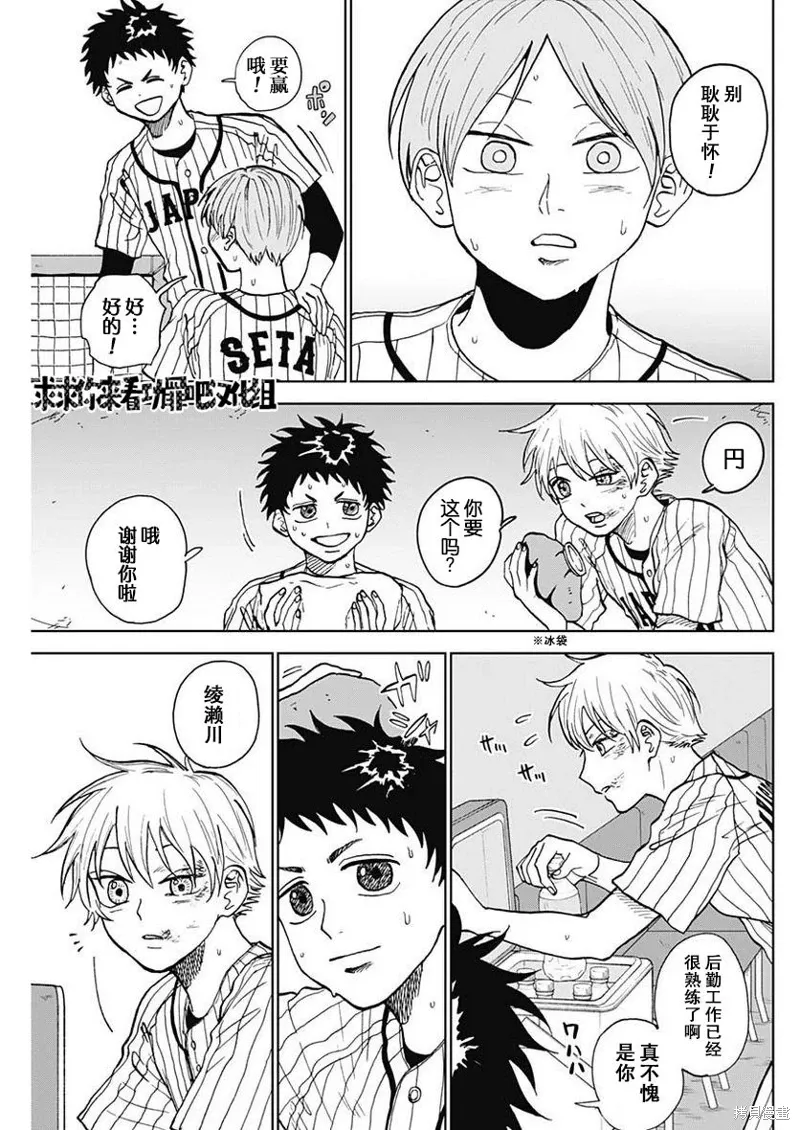 第08话 第7页