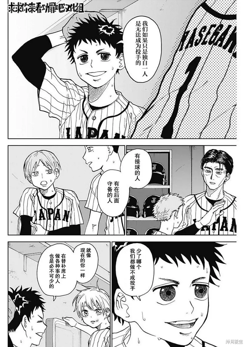第08话 第8页