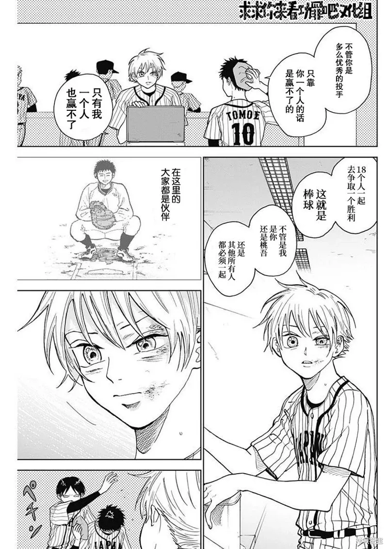 第08话 第9页