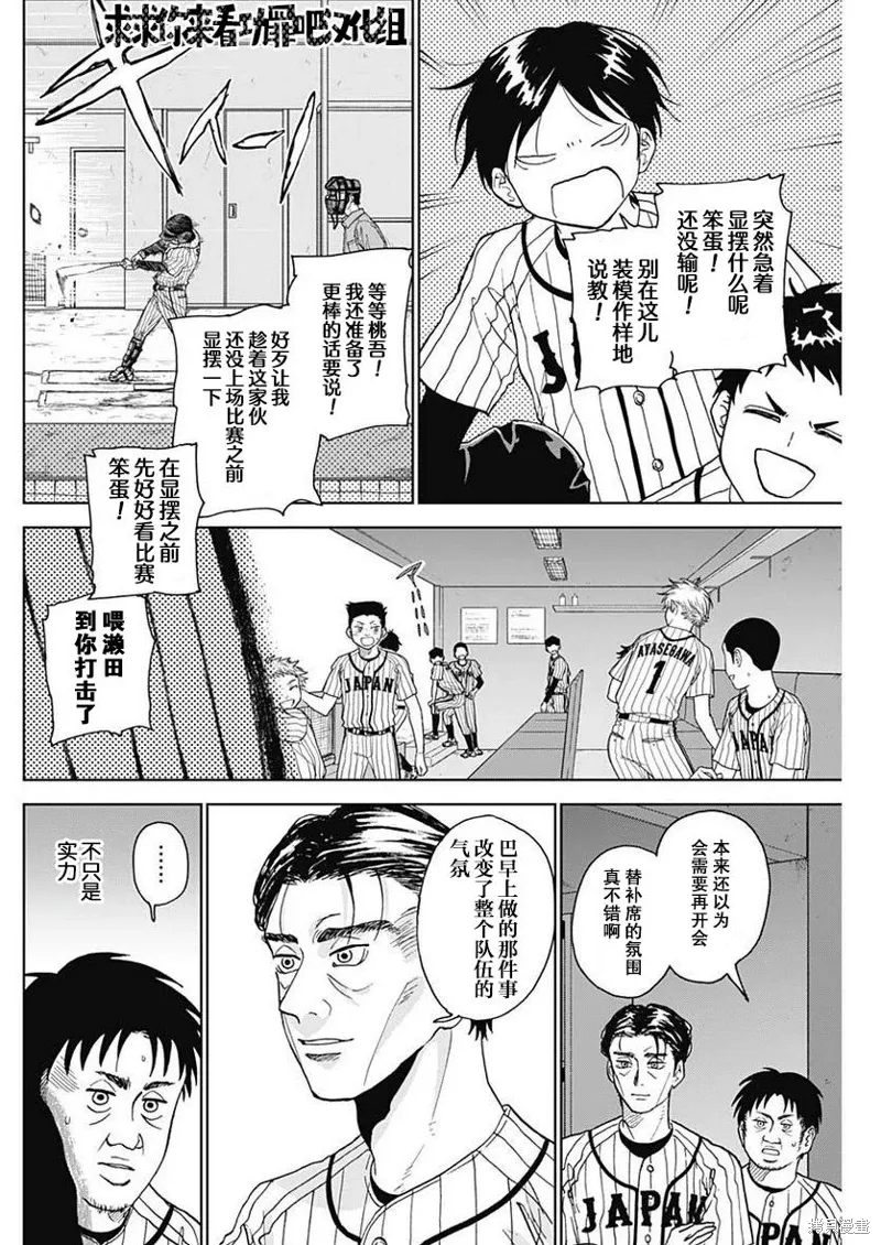第08话 第10页