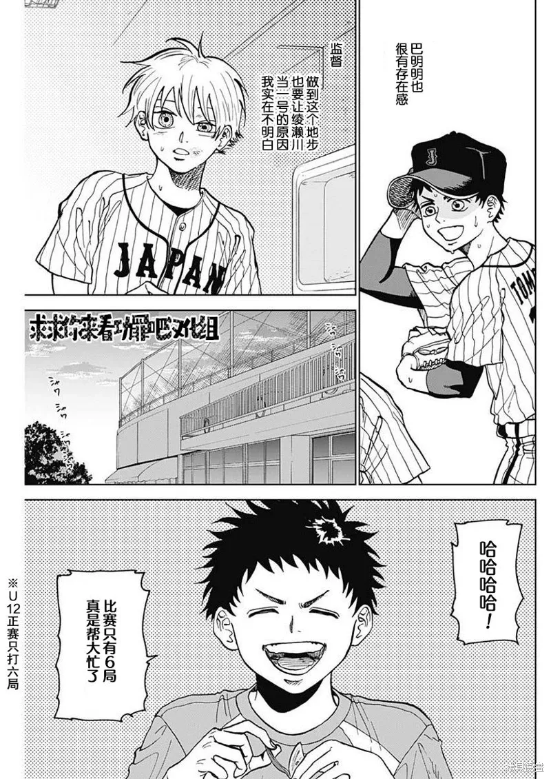 第08话 第11页