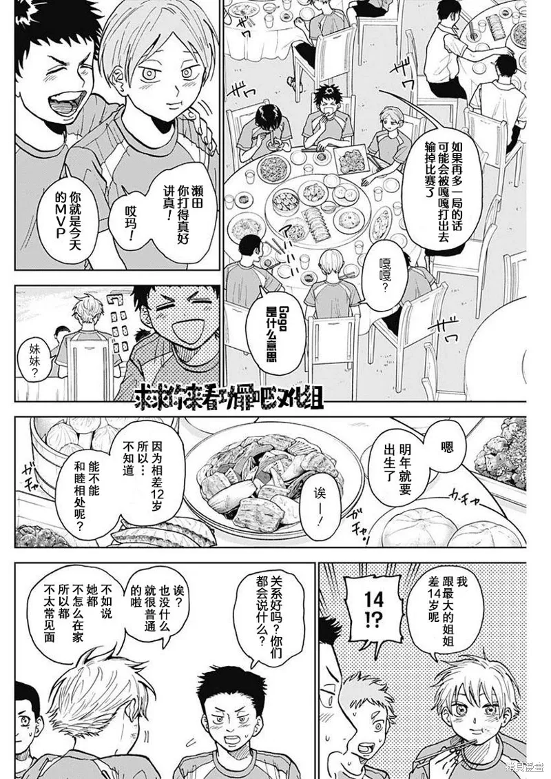 第08话 第12页