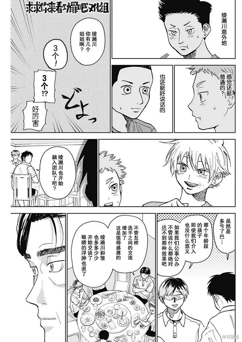 第08话 第13页