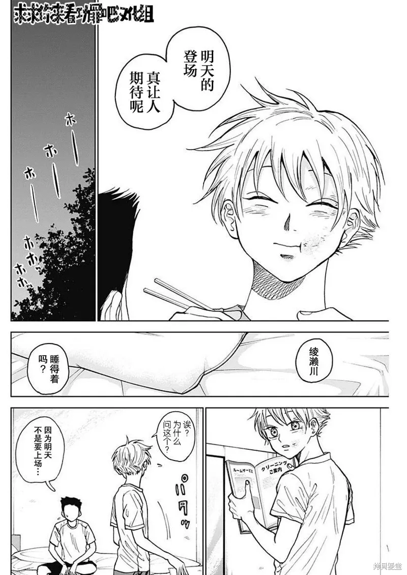 第08话 第14页
