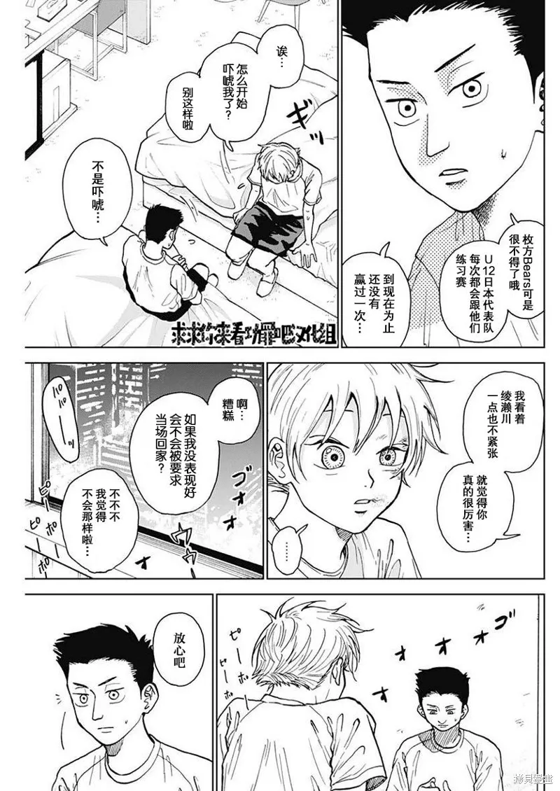 第08话 第15页