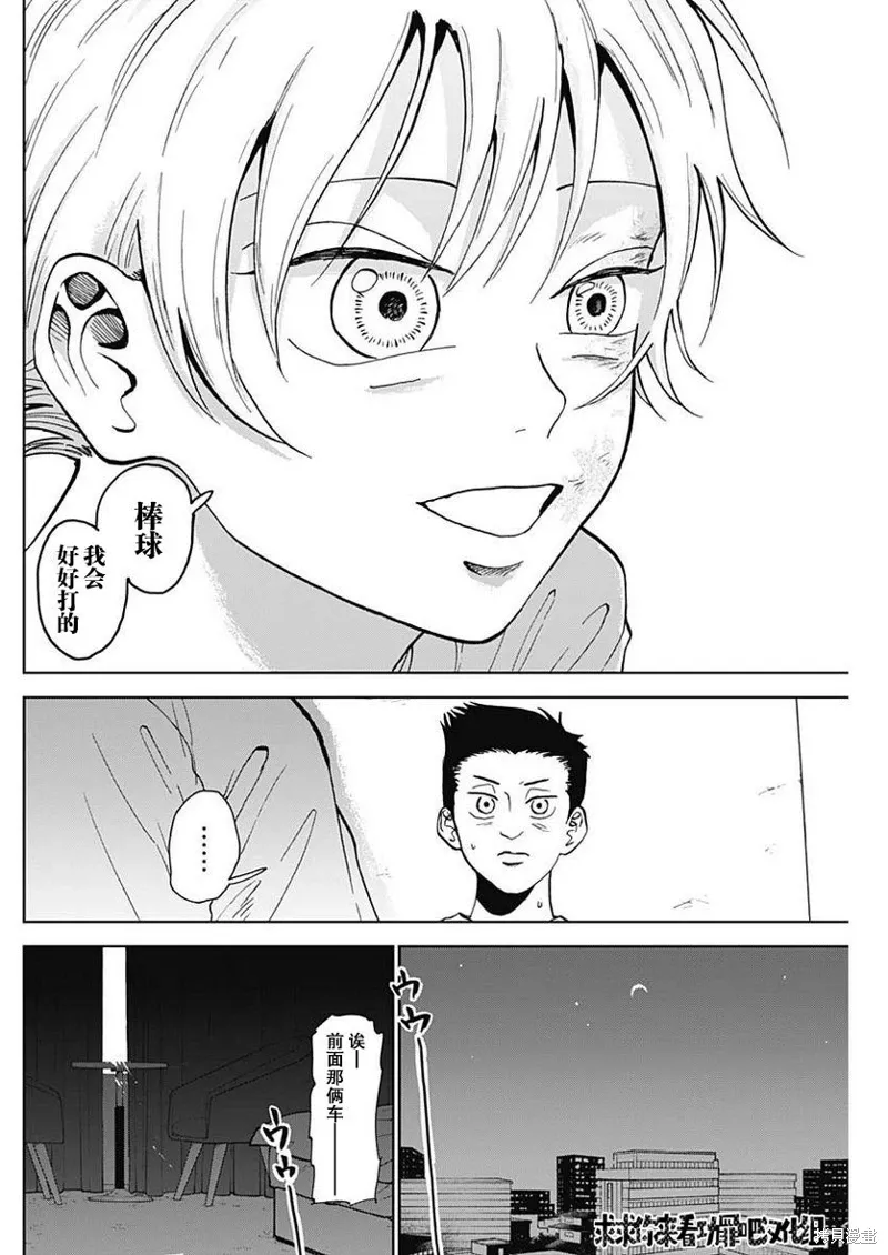第08话 第16页