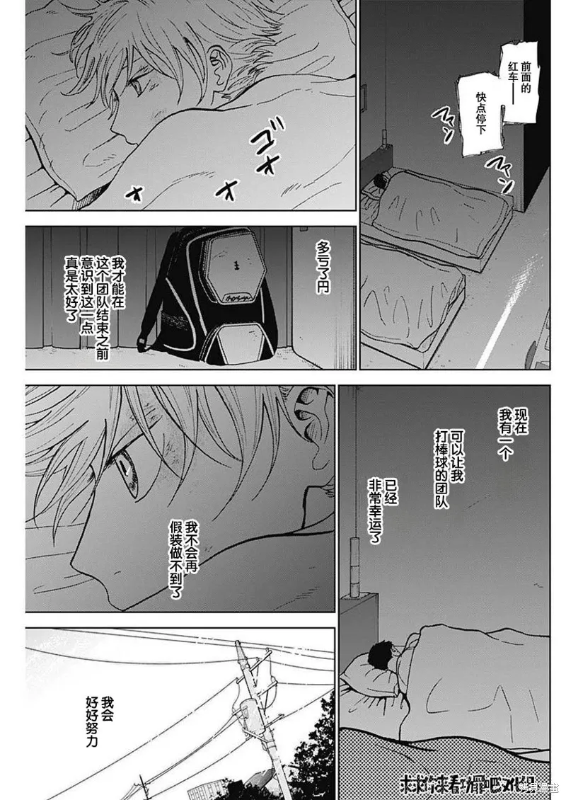 第08话 第17页