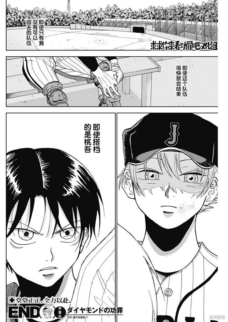 第08话 第18页