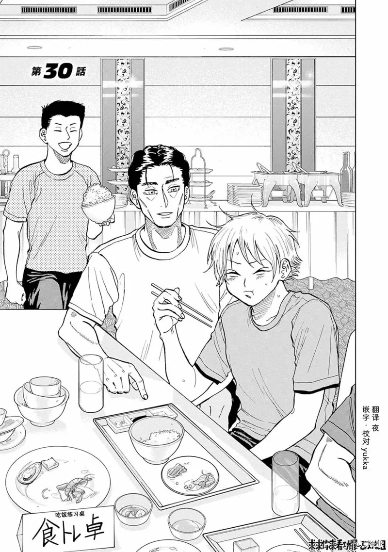 第30话 第1页