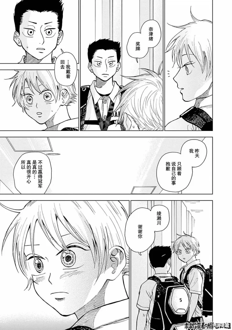 第30话 第3页