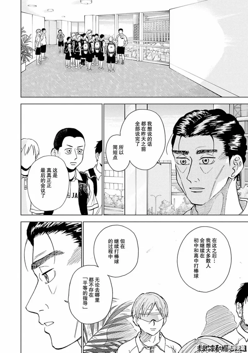 第30话 第4页