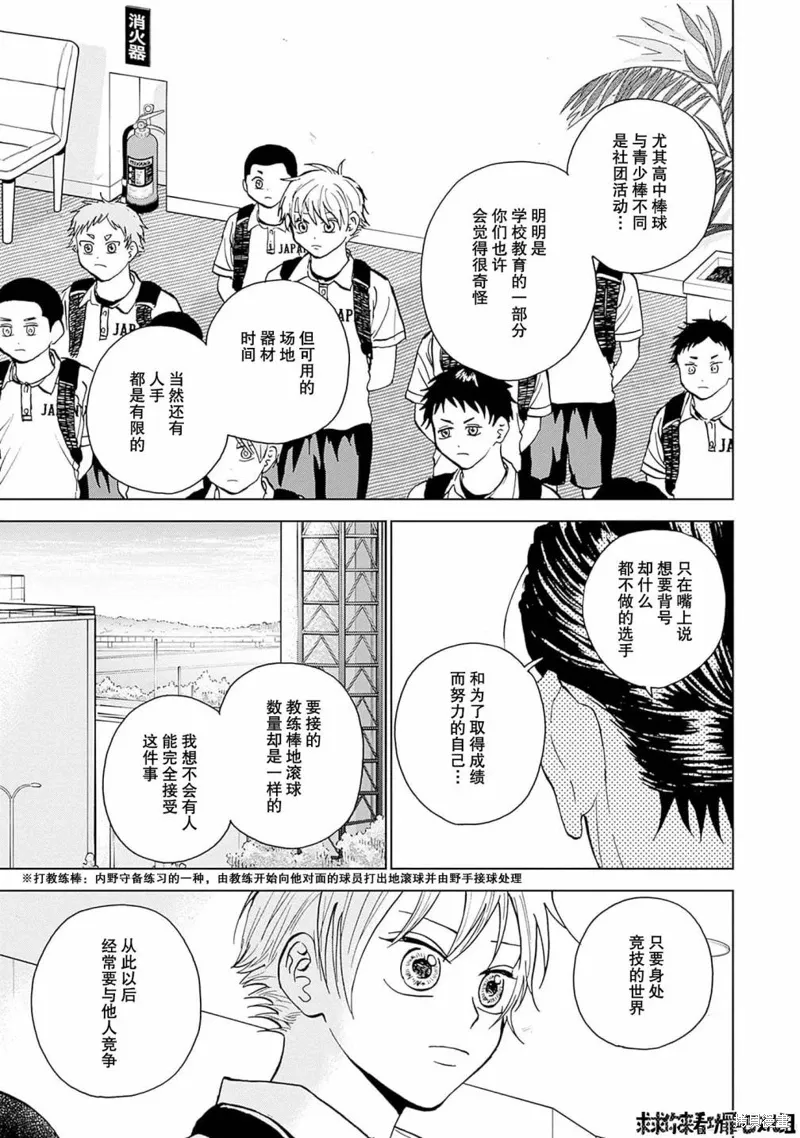 第30话 第5页