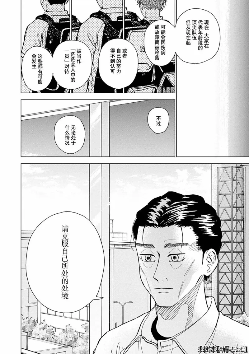 第30话 第6页