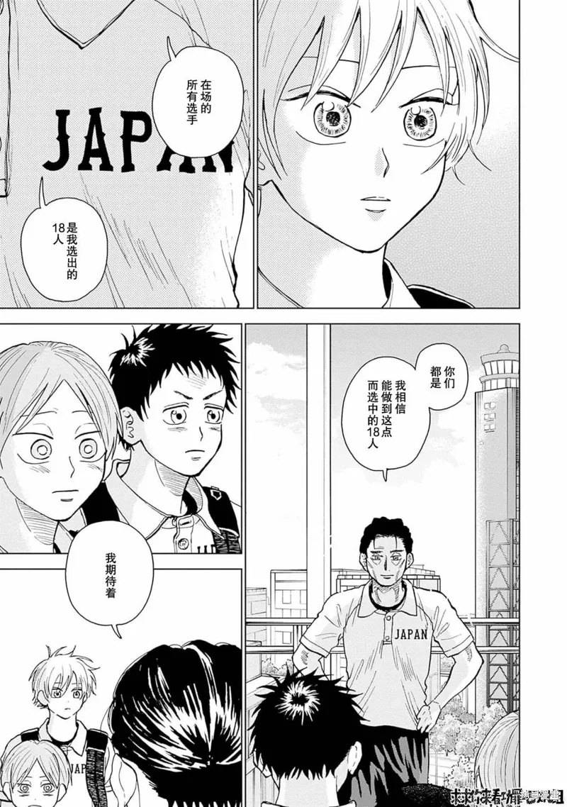 第30话 第7页