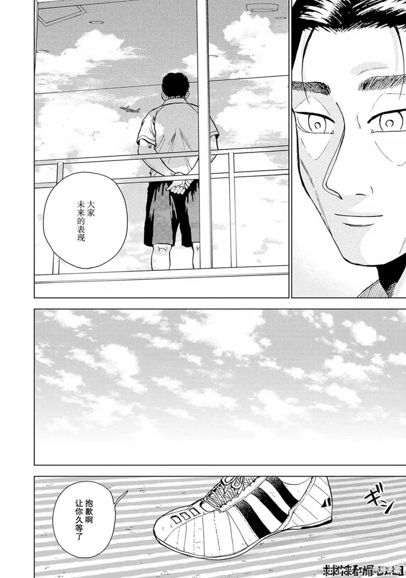 第30话 第8页