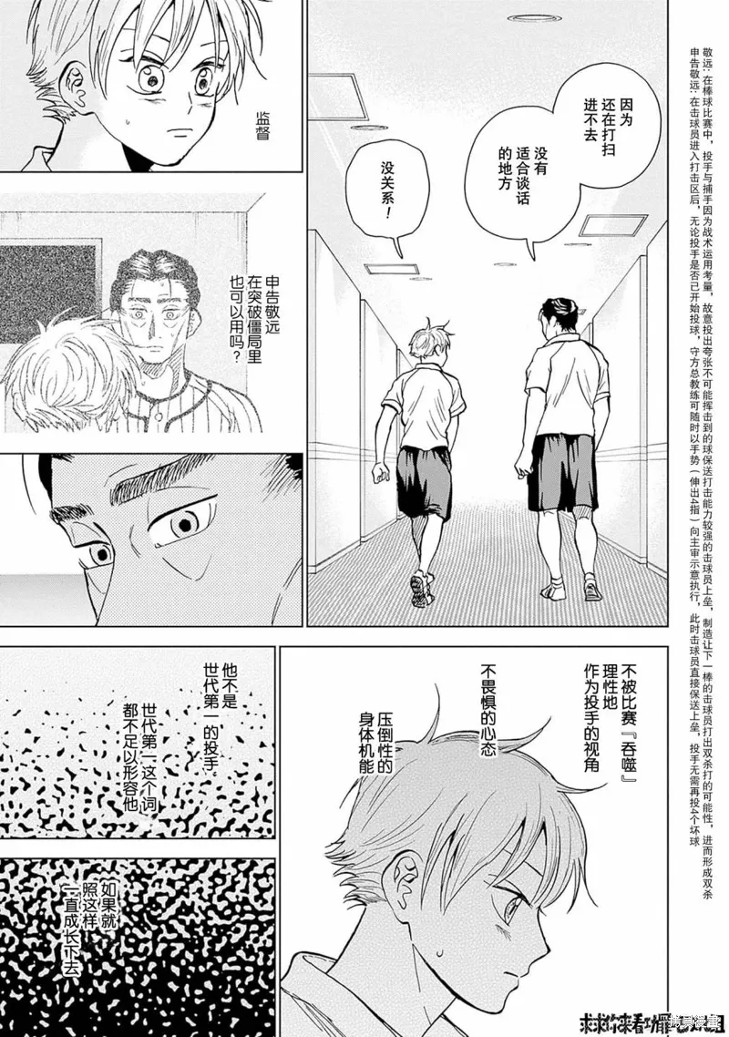 第30话 第9页