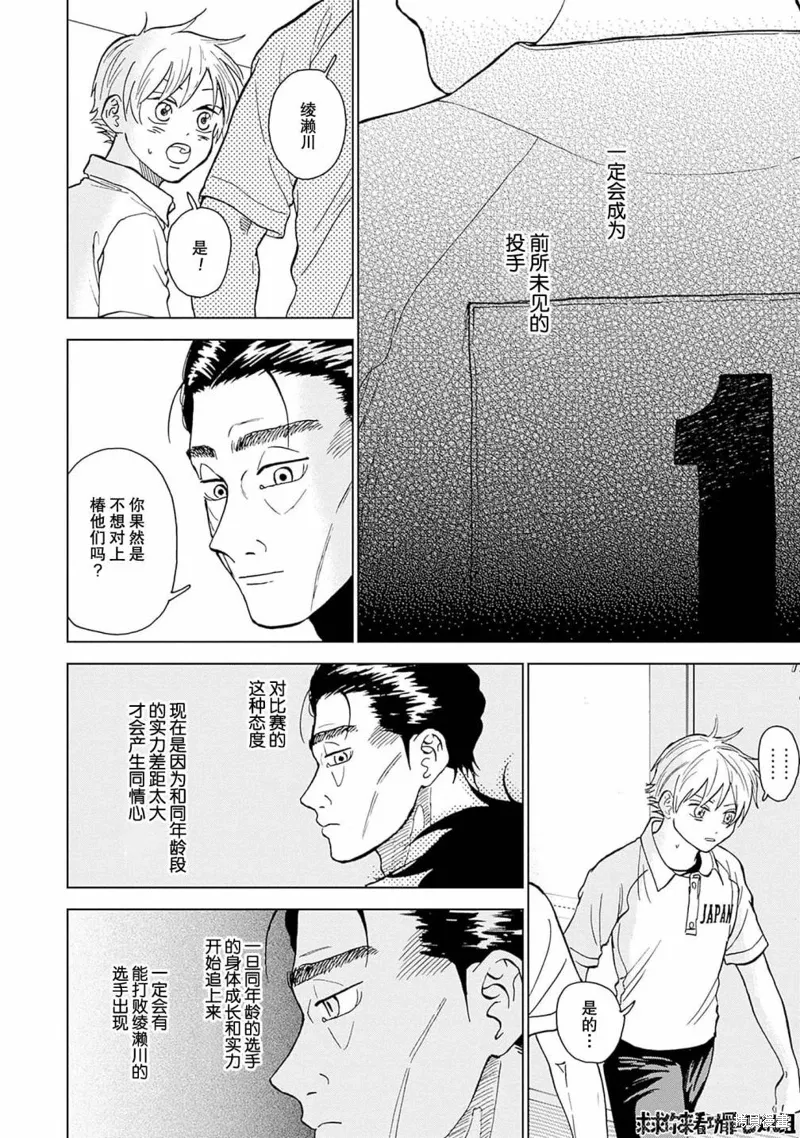 第30话 第10页