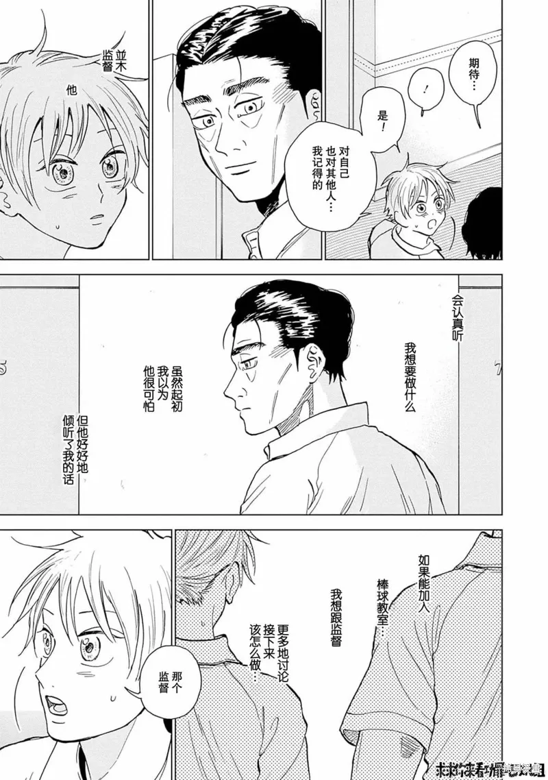 第30话 第11页