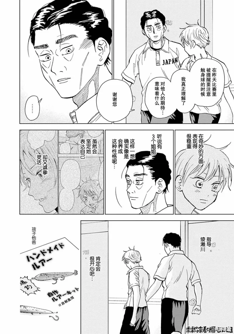 第30话 第12页