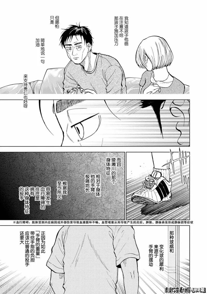第30话 第13页