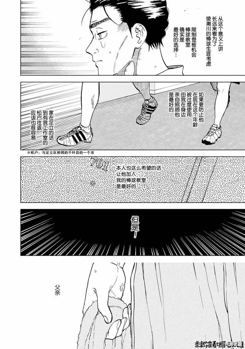 第30话 第14页